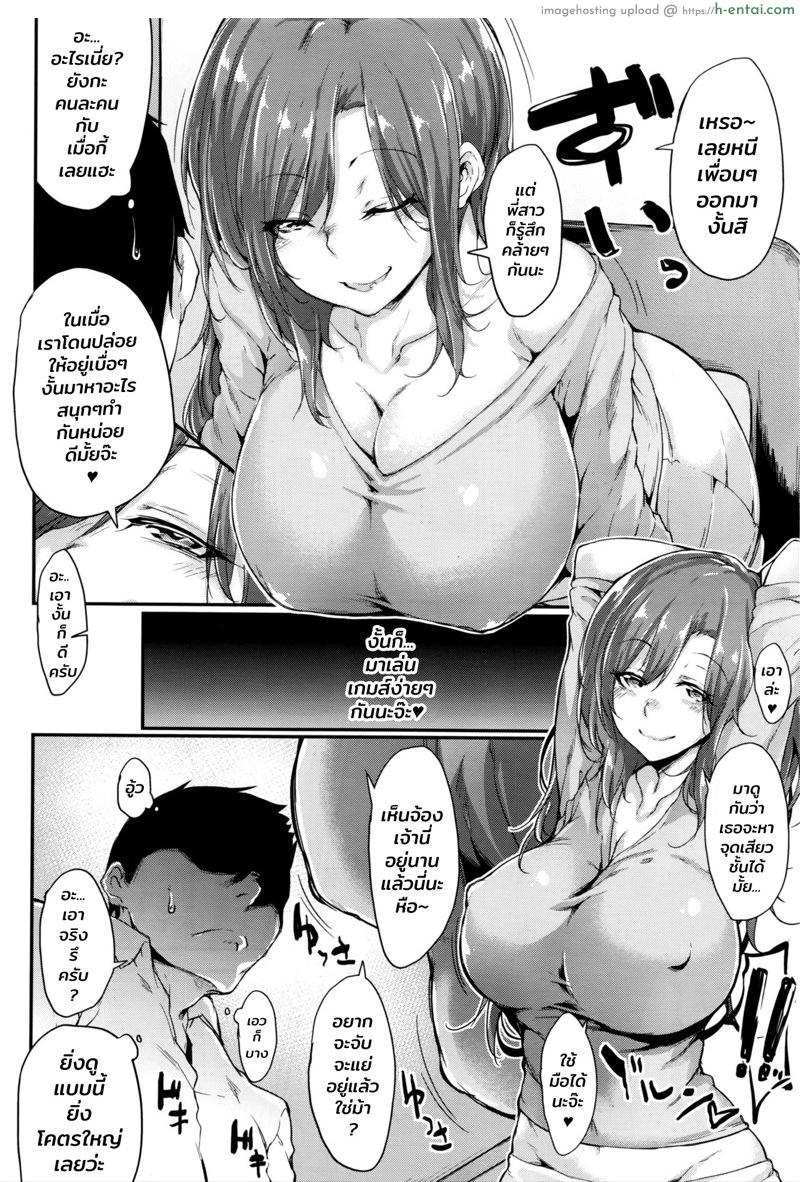 อ่านโดจิน พี่สาวนายโครตเจ๋งเลย [Rokuichi] Ane to Real Game (COMIC X-EROS #44) หน้า 4