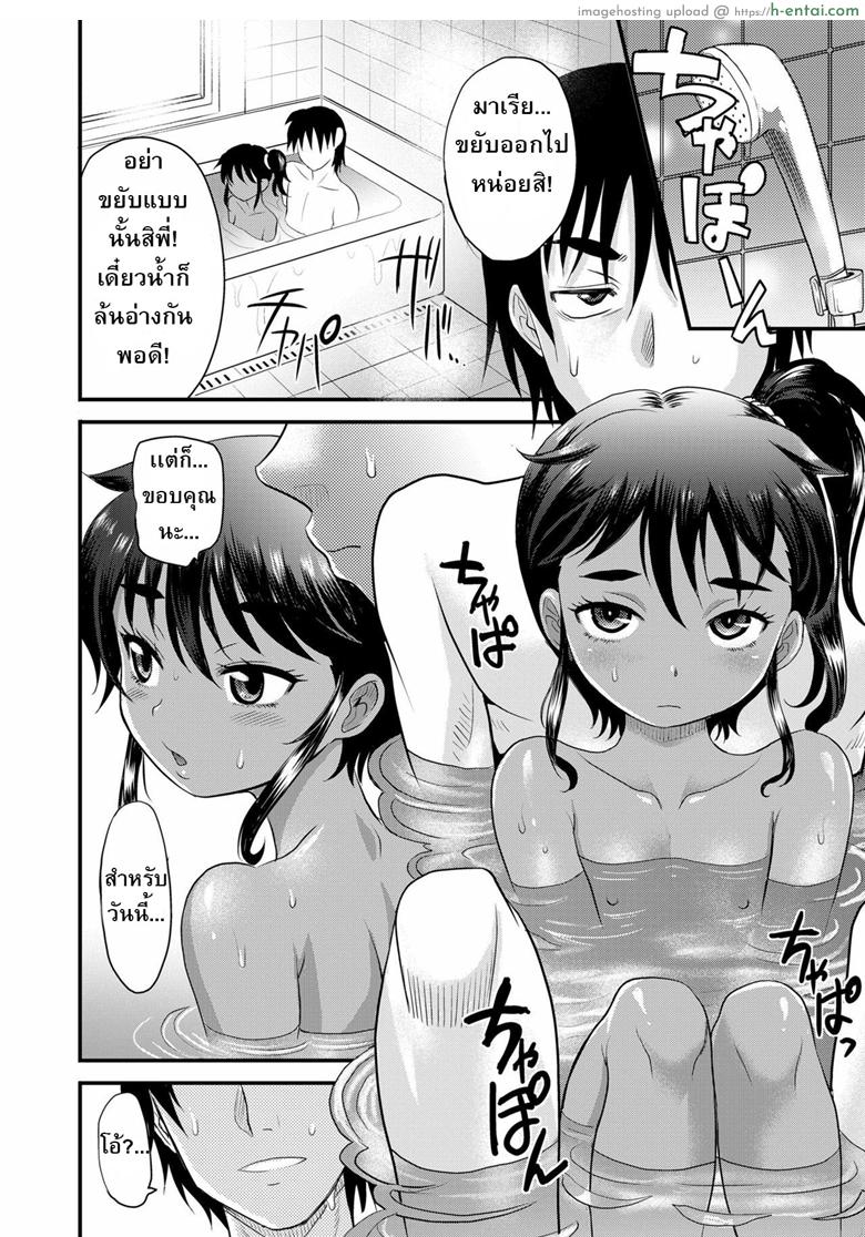 อ่านโดจิน ให้เกียรติน้องเริ่มก่อนเลย [Takaoka Motofumi] Ladies First (COMIC LO 2019-07) หน้า 4