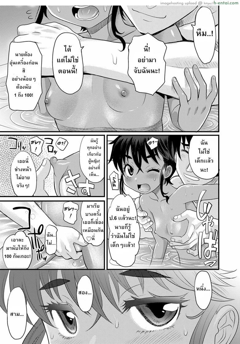 อ่านโดจิน ให้เกียรติน้องเริ่มก่อนเลย [Takaoka Motofumi] Ladies First (COMIC LO 2019-07) หน้า 5