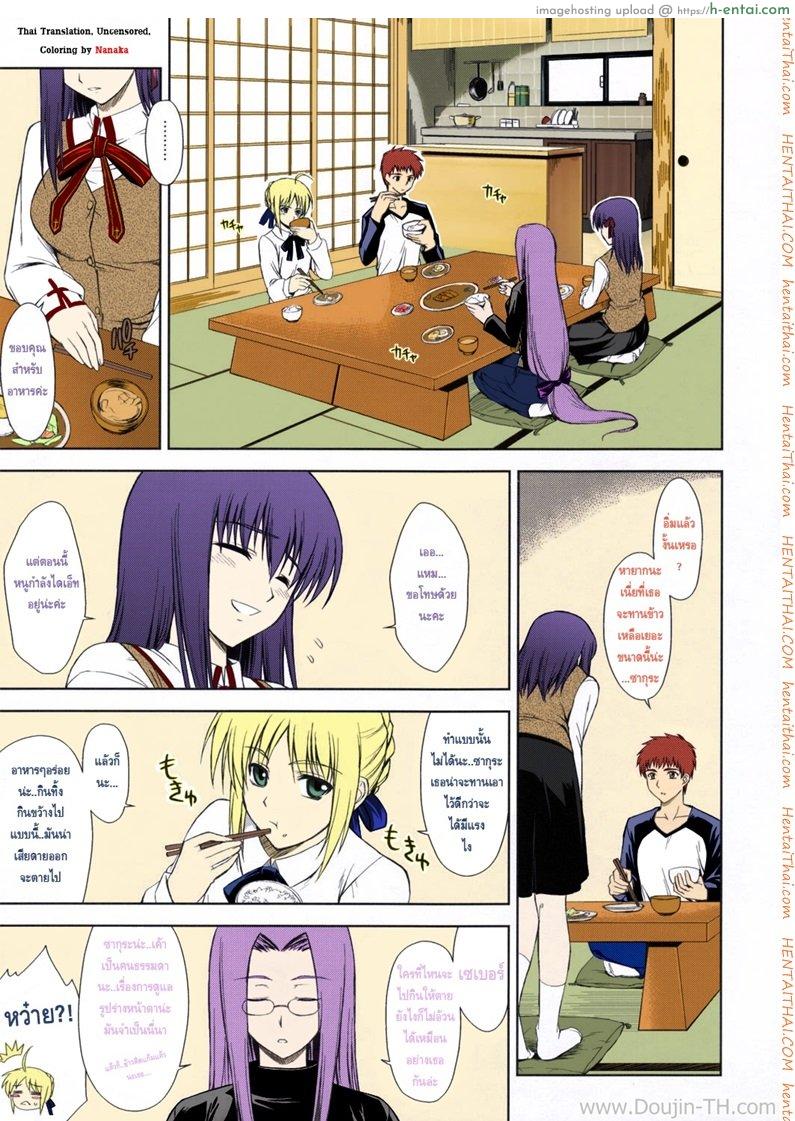 อ่านโดจิน ถูกจู่โจมจากข้างใน (C69) [Type-G (Ishigaki Takashi)] Utakata Sakurairo (Fate/stay night) หน้า 3