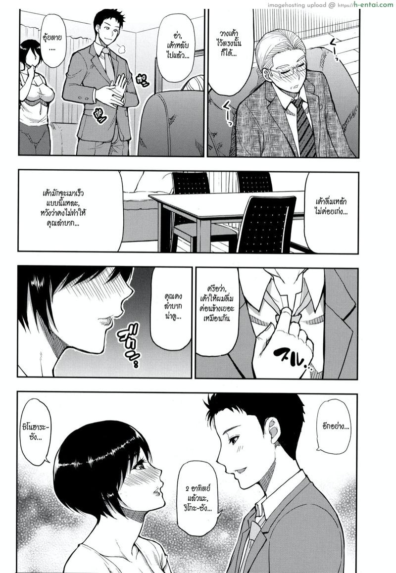 อ่านโดจิน รักนอกใจ [Shunjou Shuusuke] Second Virgin (Onegai, Sukoshi Yasumasete… ~Karada Torokeru Sex no Ato ni~) หน้า 2