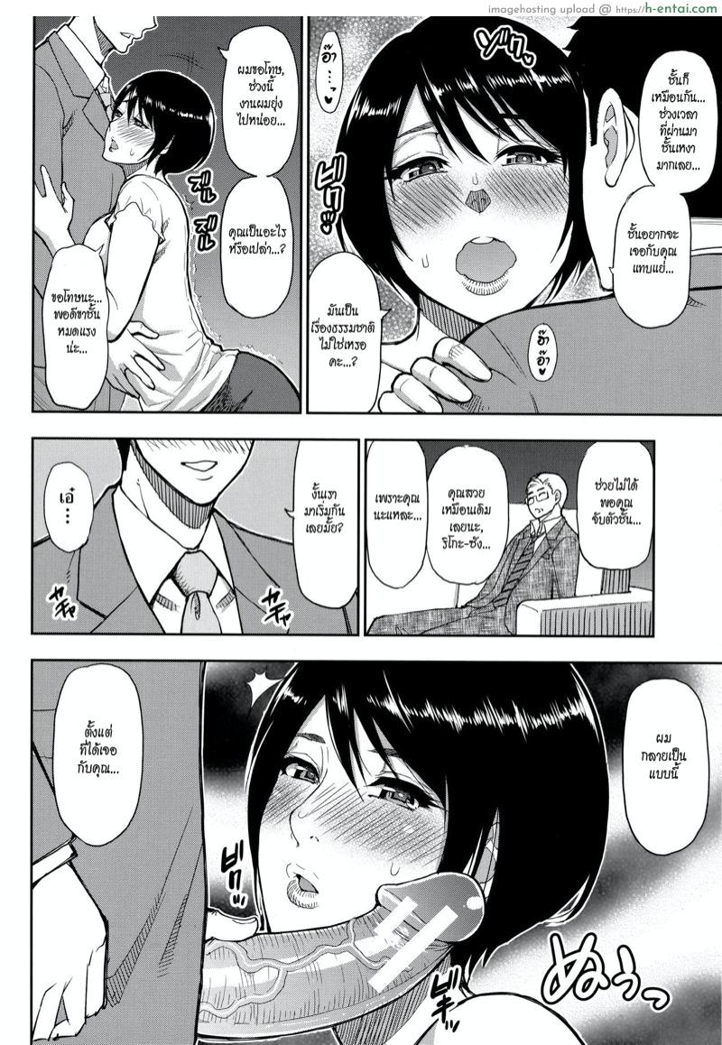 อ่านโดจิน รักนอกใจ [Shunjou Shuusuke] Second Virgin (Onegai, Sukoshi Yasumasete… ~Karada Torokeru Sex no Ato ni~) หน้า 4
