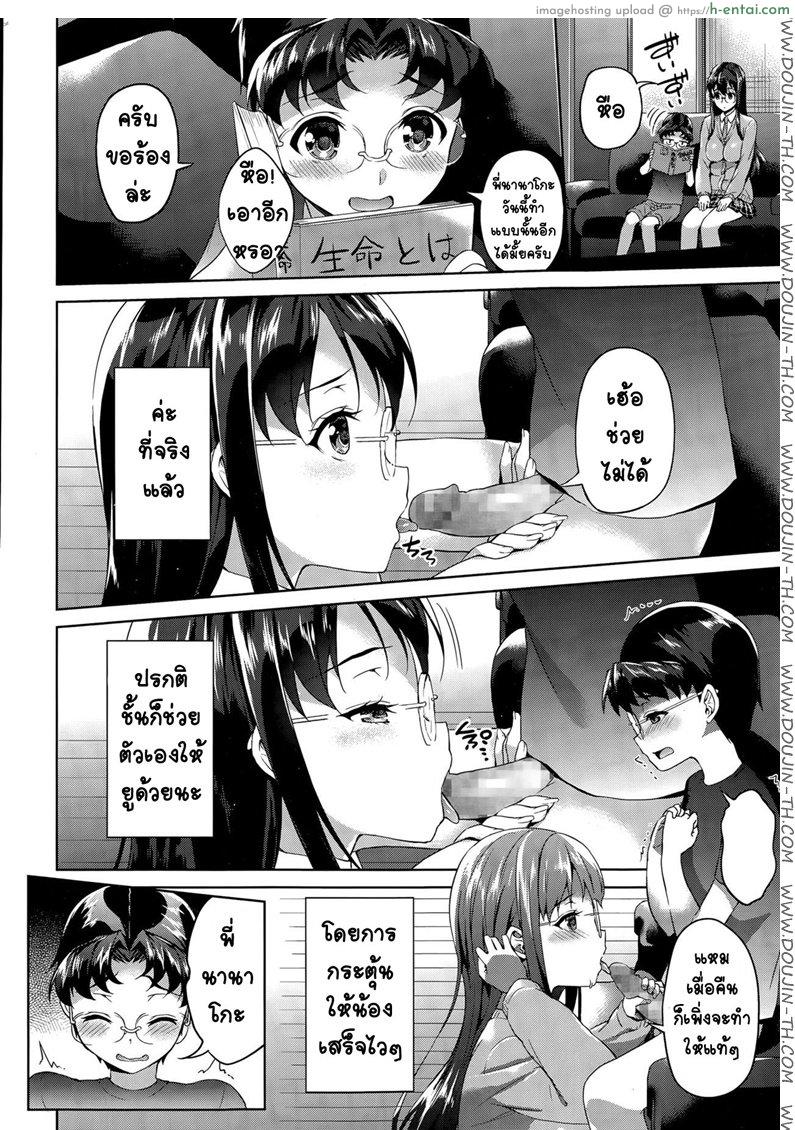 อ่านโดจิน คำขอของยูคุง [Asahina Hikage] Yuu-kun no Onegai หน้า 1