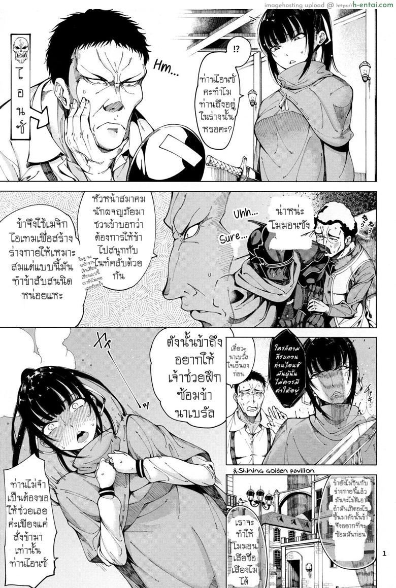 อ่านโดจิน การเซอร์วิสของกระต่ายน้อยนาเบรัล (C94) [Sourou Yarou A-Team (Tarakan)] Narberal Settai (Overlord) หน้า 2
