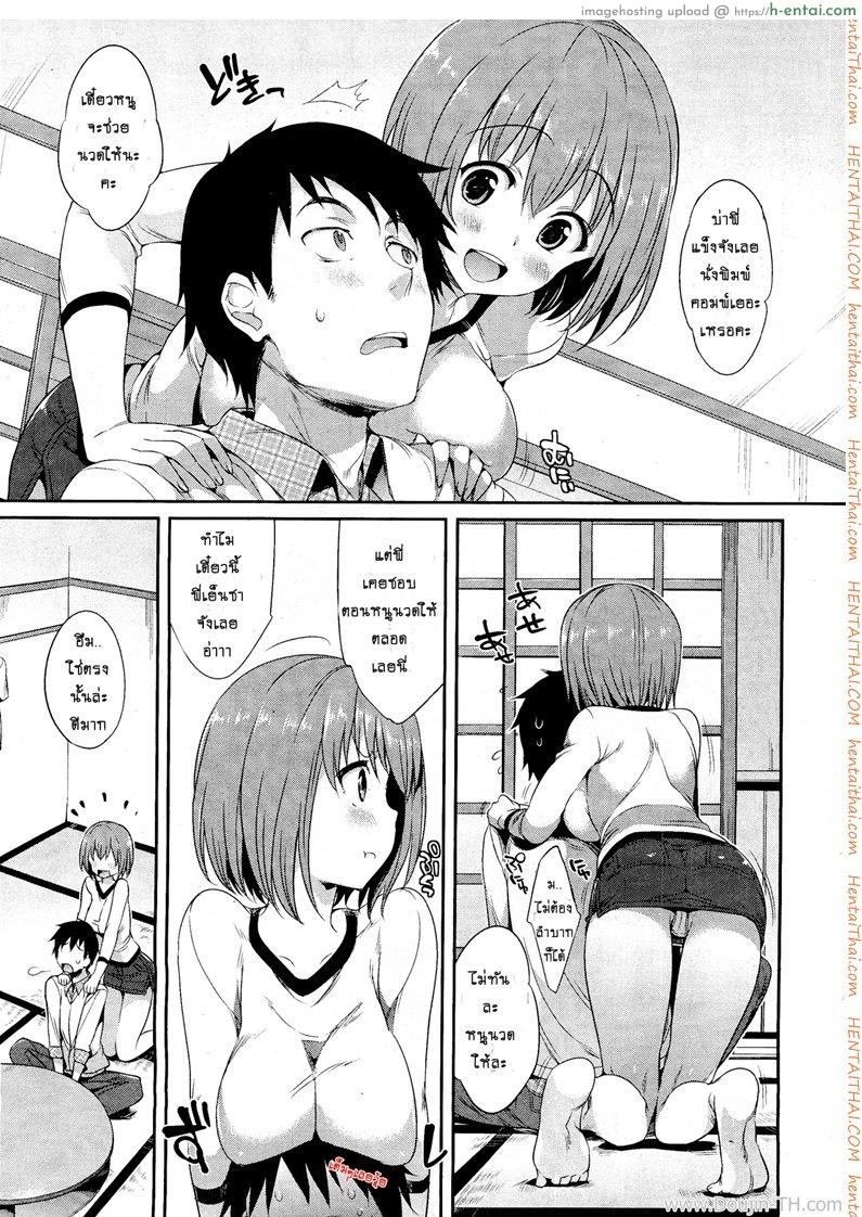 อ่านโดจิน น้องรักอกล้น [Hisasi] Mune Ippai no Suki | Bosom Full of Love (COMIC HOTMilK 2012-03) หน้า 3