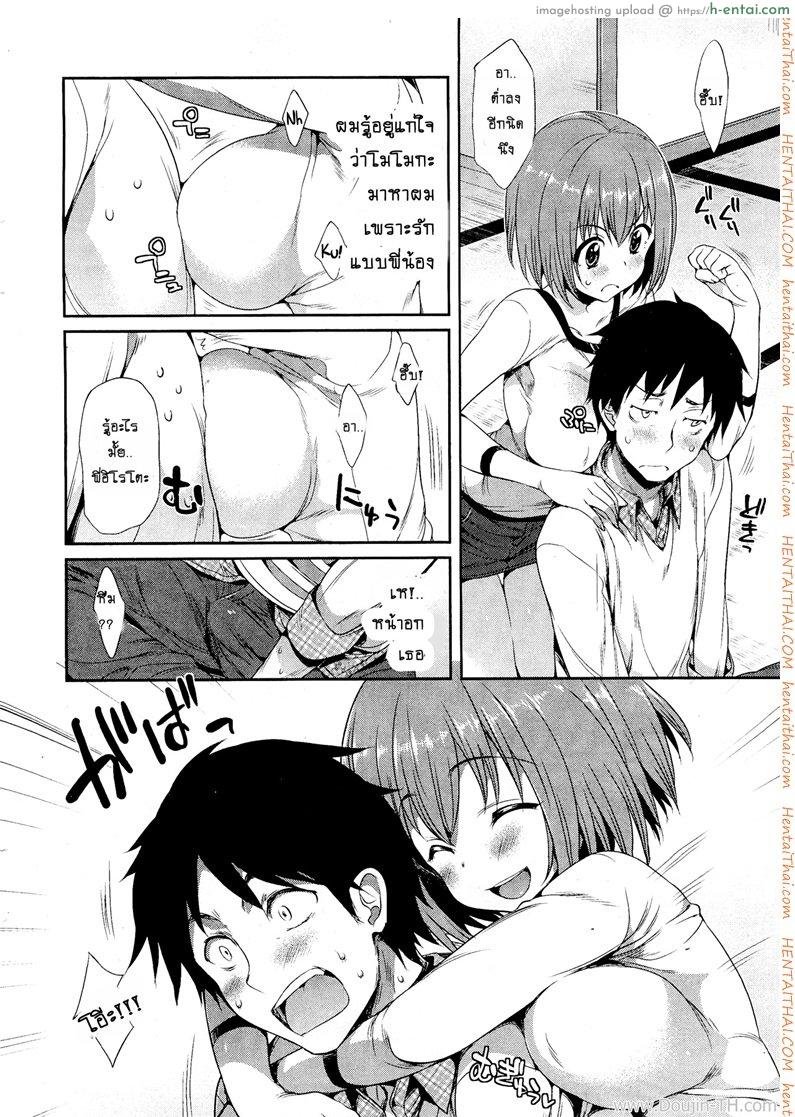 อ่านโดจิน น้องรักอกล้น [Hisasi] Mune Ippai no Suki | Bosom Full of Love (COMIC HOTMilK 2012-03) หน้า 4