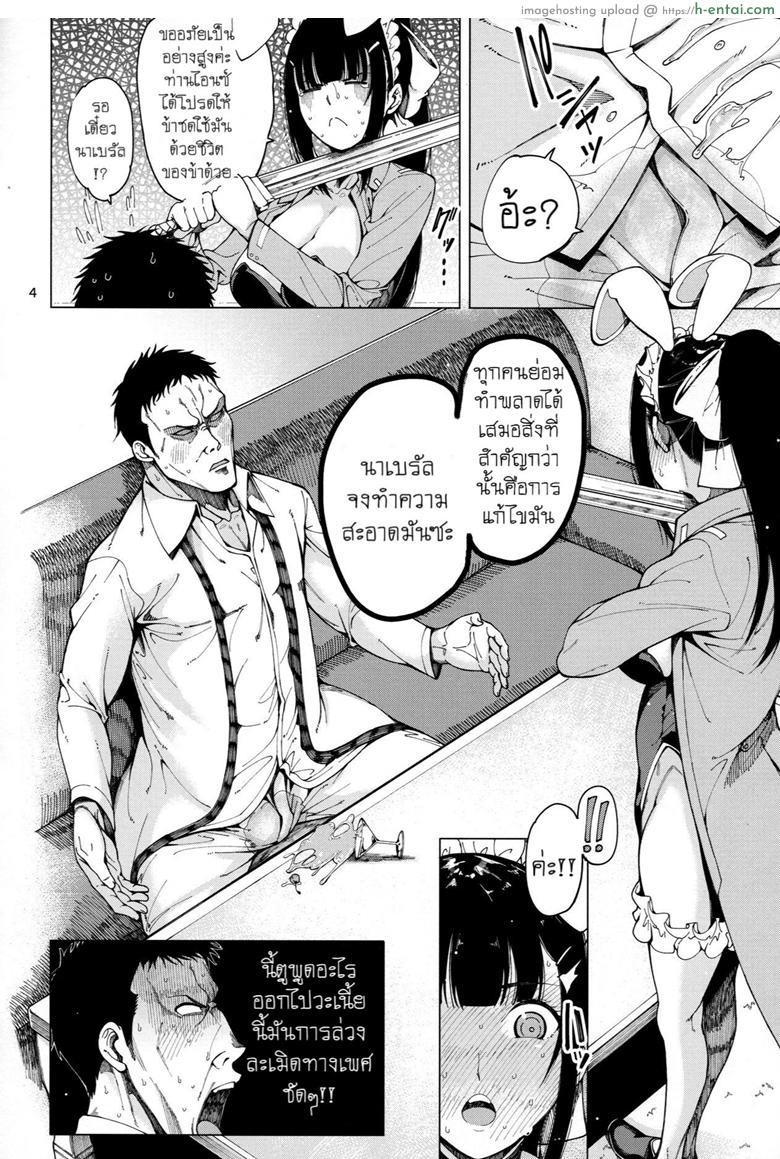 อ่านโดจิน การเซอร์วิสของกระต่ายน้อยนาเบรัล (C94) [Sourou Yarou A-Team (Tarakan)] Narberal Settai (Overlord) หน้า 5