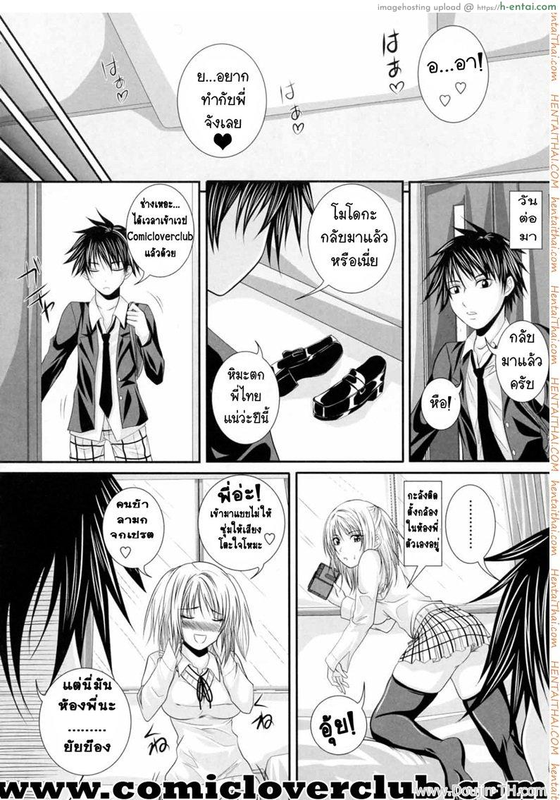 อ่านโดจิน ทรามวัย ยัยน้องคลั่งพี่ [Arsenal] Older Brother Mania หน้า 2