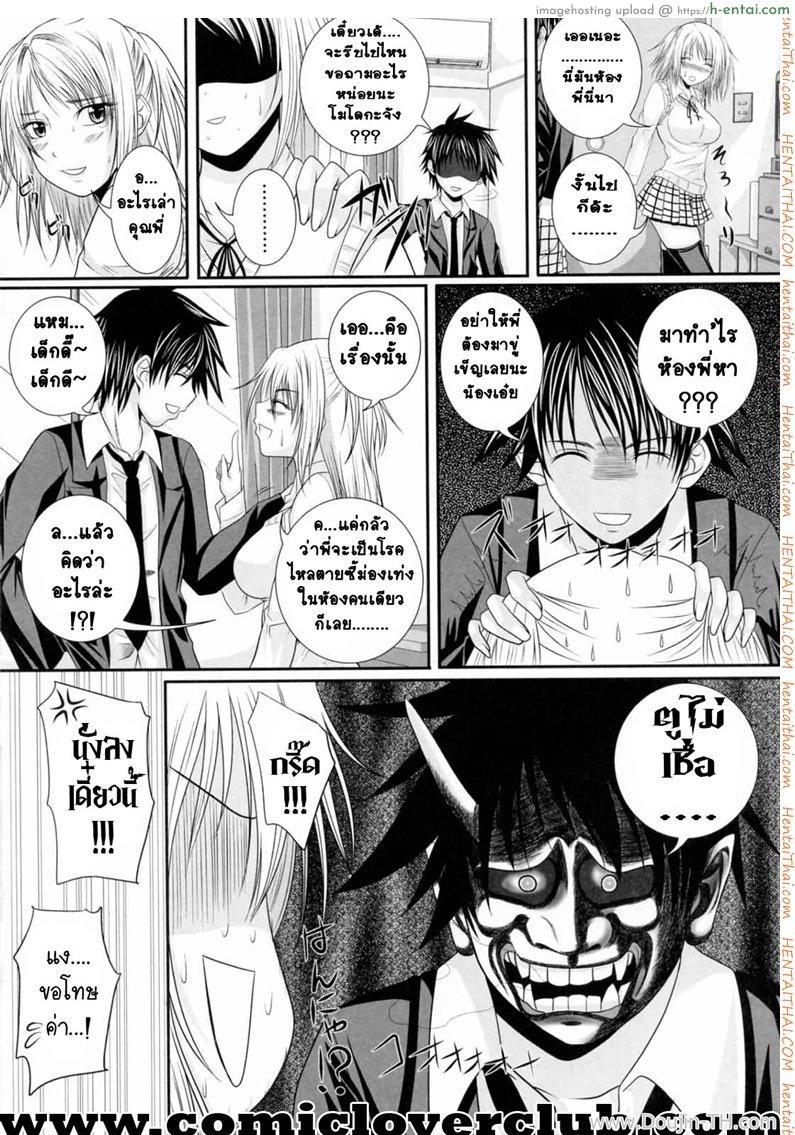 อ่านโดจิน ทรามวัย ยัยน้องคลั่งพี่ [Arsenal] Older Brother Mania หน้า 3