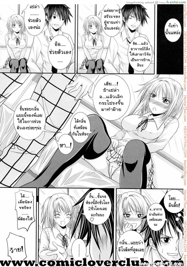 อ่านโดจิน ทรามวัย ยัยน้องคลั่งพี่ [Arsenal] Older Brother Mania หน้า 4