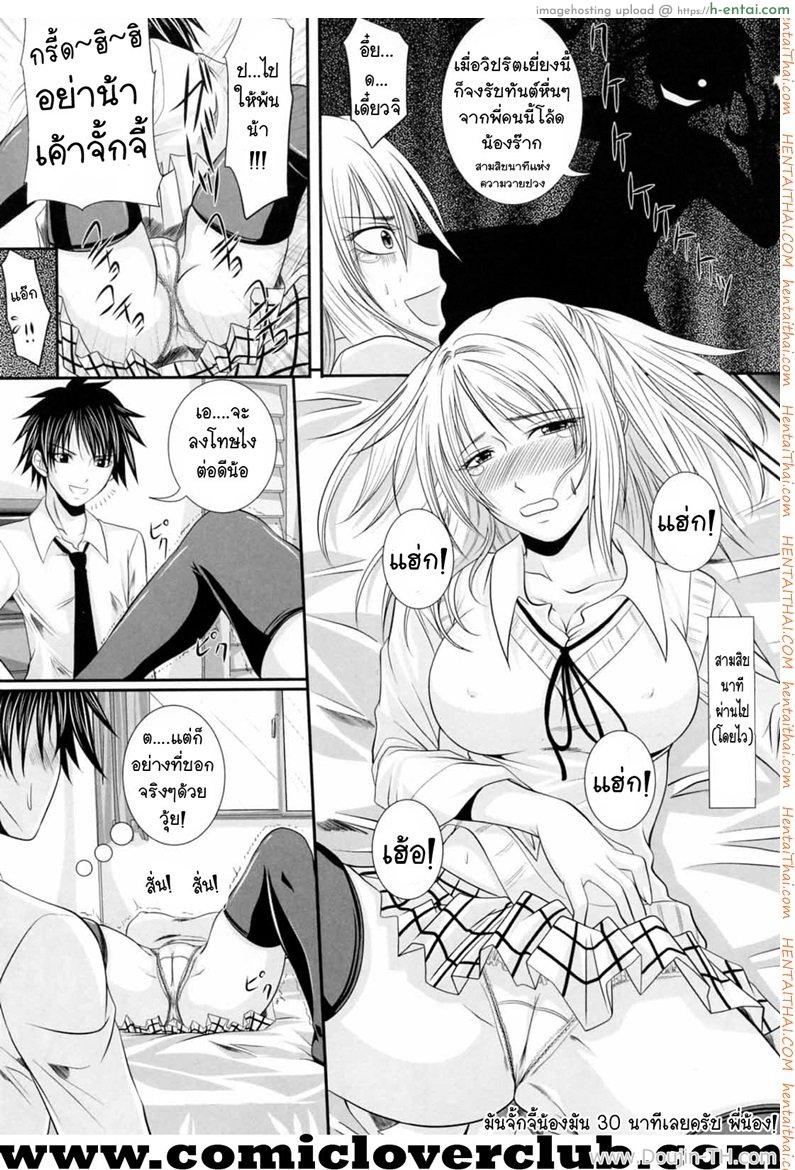 อ่านโดจิน ทรามวัย ยัยน้องคลั่งพี่ [Arsenal] Older Brother Mania หน้า 5