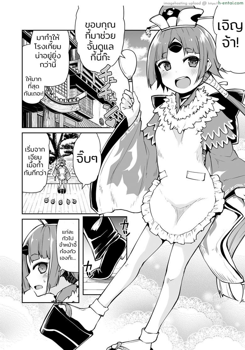 อ่านโดจิน เอาตัวมาขัดดอก [Kitsuneya (Leafy)] Benienma-chan no Shakkin Jigoku (Fate/Grand Order) หน้า 3