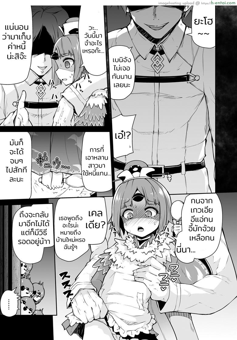 อ่านโดจิน เอาตัวมาขัดดอก [Kitsuneya (Leafy)] Benienma-chan no Shakkin Jigoku (Fate/Grand Order) หน้า 4