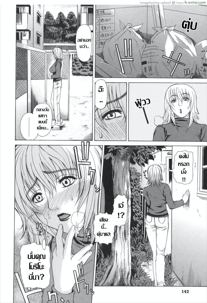 สุดที่ใจจะปราถนา [Tokie Hirohito]