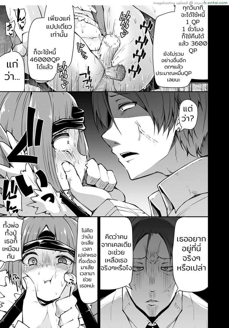 อ่านโดจิน เอาตัวมาขัดดอก [Kitsuneya (Leafy)] Benienma-chan no Shakkin Jigoku (Fate/Grand Order) หน้า 6