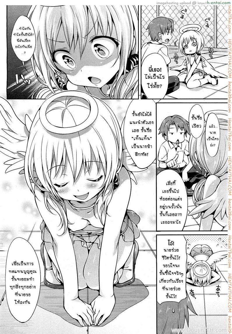 อ่านโดจิน นางฟ้าฝึกหัด โตด้วยน้ำเชื้อ [Hisasi] Angel Ring หน้า 2