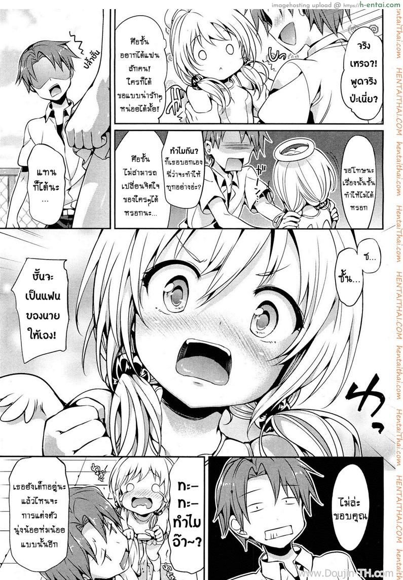 อ่านโดจิน นางฟ้าฝึกหัด โตด้วยน้ำเชื้อ [Hisasi] Angel Ring หน้า 3
