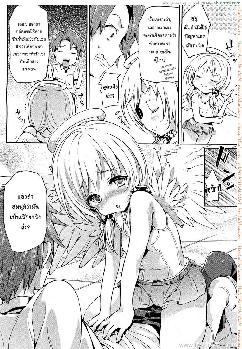 อ่านโดจิน นางฟ้าฝึกหัด โตด้วยน้ำเชื้อ [Hisasi] Angel Ring หน้า 4