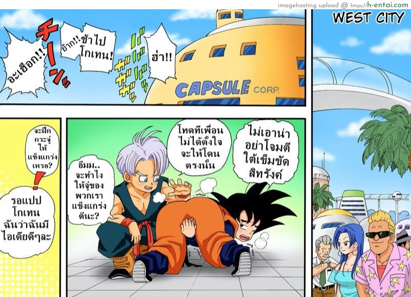 อ่านโดจิน ฝึกวิชากับของจริง [Dangan Minorz] DANGAN BALL ~Mama no Mama to Issho ni Training~ | DANGAN BALL~ Training with Mama’s Mama ~ (Dragon Ball Z) หน้า 4