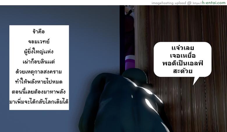 อ่านโดจิน ยิ่งแตก ยิ่งแกร่ง – เวทย์สูบน้ำ ช่างภาพเอลฟ์ [ZEDD] Haha no himitsu [secret mom] 1# หน้า 6