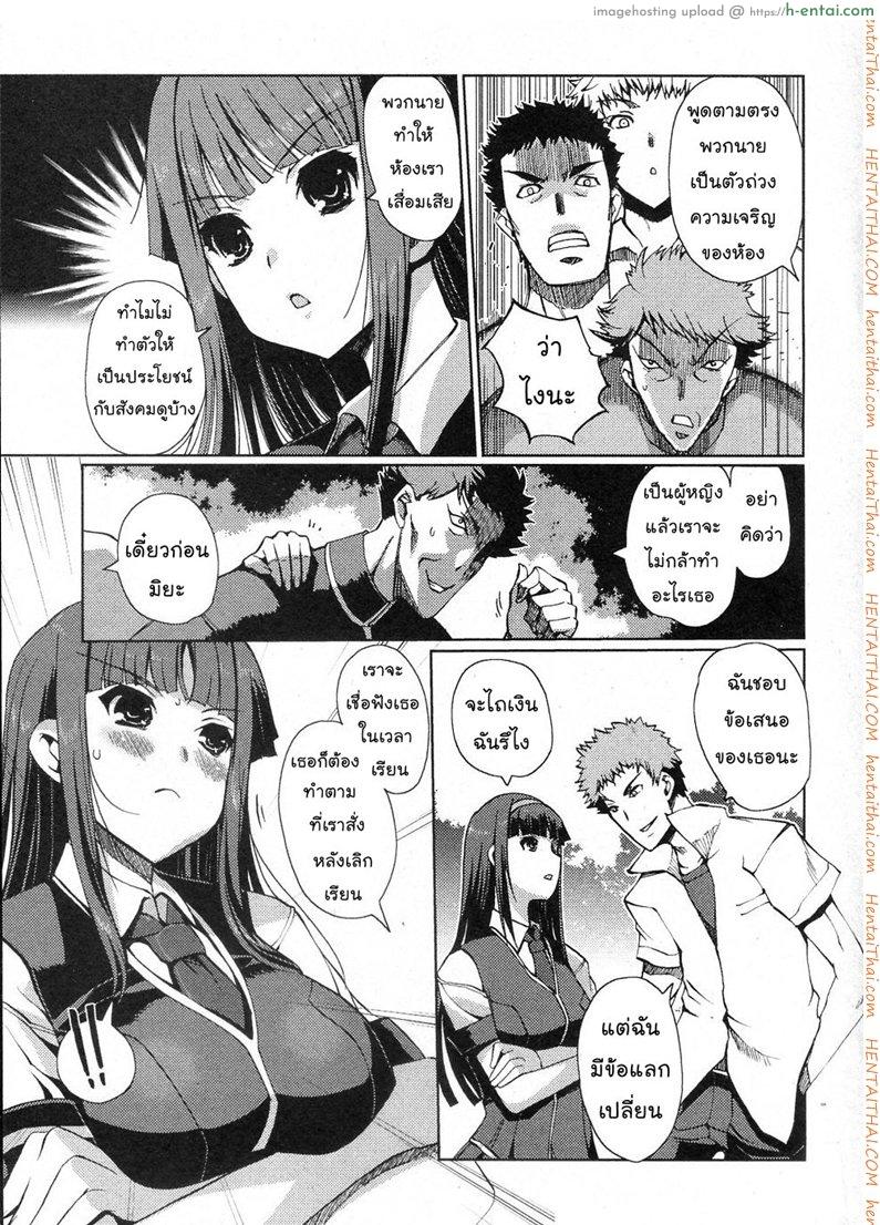 อ่านโดจิน ทีใครทีมัน [Kiya Shii (Nihon Tiekoku Toshokan / Nippon Teikoku Toshokan)] Iinchou no Iutoori! (COMIC Junai Kajitsu 2010-11) หน้า 3