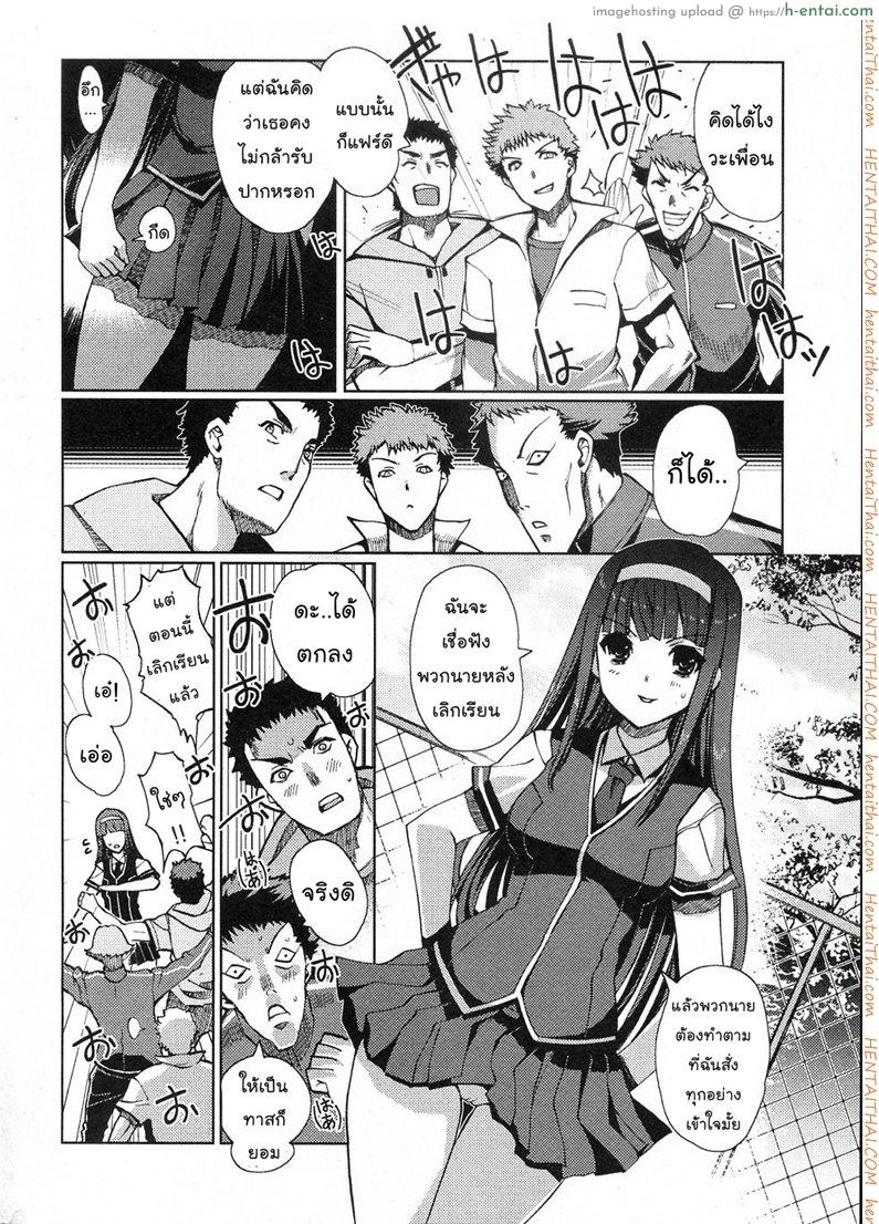 อ่านโดจิน ทีใครทีมัน [Kiya Shii (Nihon Tiekoku Toshokan / Nippon Teikoku Toshokan)] Iinchou no Iutoori! (COMIC Junai Kajitsu 2010-11) หน้า 4