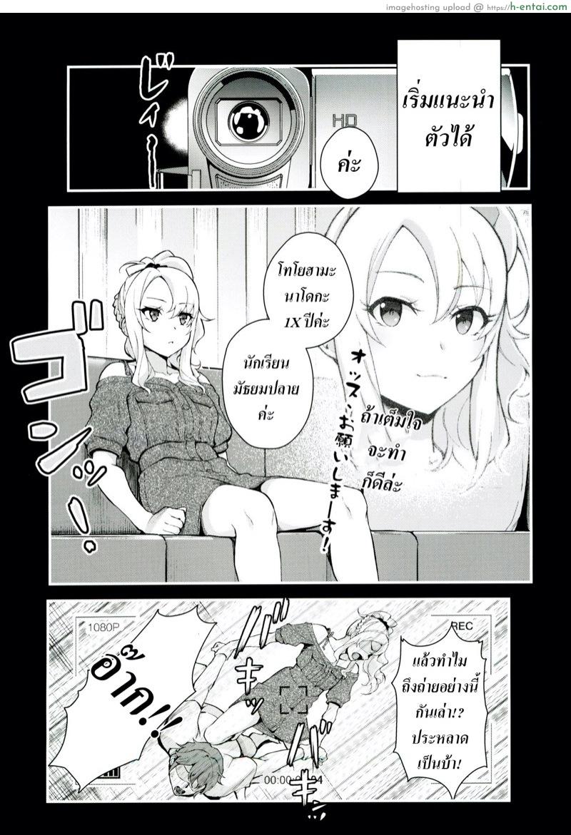 อ่านโดจิน เปิดก่อนได้เปรียบ (C96) [Kayoudou (Matsuka)] Sisters Panic (Seishun Buta Yarou wa Bunny Girl Senpai no Yume o Minai) หน้า 2