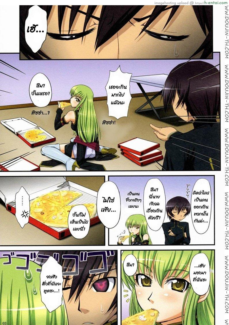 อ่านโดจิน จงทำตามที่ชั้นสั่ง (COMIC1☆2) [ORANGE☆SOFT (Aru Ra Une)] C.C. no Tsumeawase (Code Geass) หน้า 2