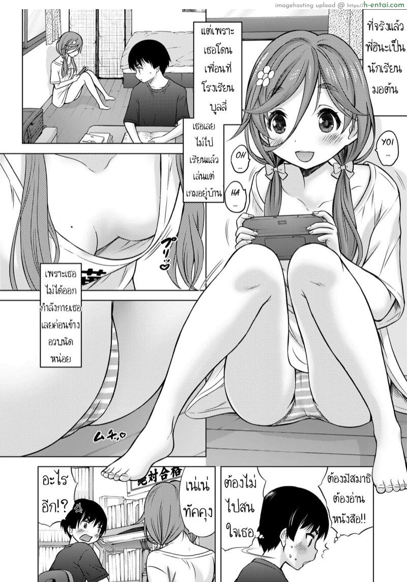 อ่านโดจิน ที่พึ่งใจ คนใกล้ตัว [Nekodanshaku] Otonari Onee-chan (COMIC LO 2019-11) หน้า 2