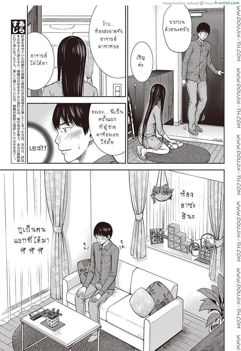 อ่านโดจิน บาปร้ายซ่อนราคะ 7 [Shikishiro Konomi] Ayamachi, Hajimemashite Ch.7 หน้า 2