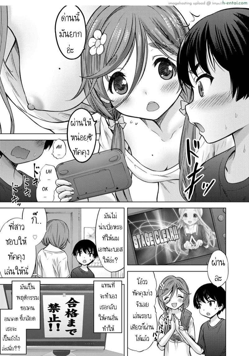 อ่านโดจิน ที่พึ่งใจ คนใกล้ตัว [Nekodanshaku] Otonari Onee-chan (COMIC LO 2019-11) หน้า 3
