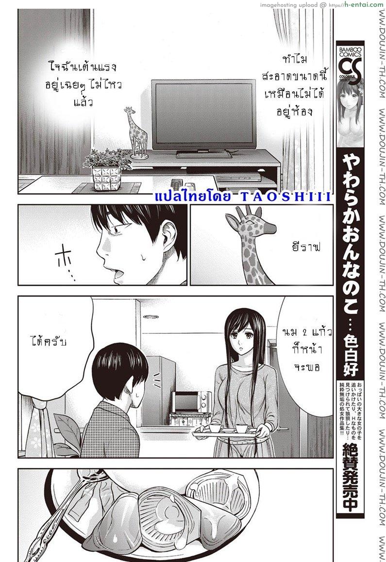 อ่านโดจิน บาปร้ายซ่อนราคะ 7 [Shikishiro Konomi] Ayamachi, Hajimemashite Ch.7 หน้า 3