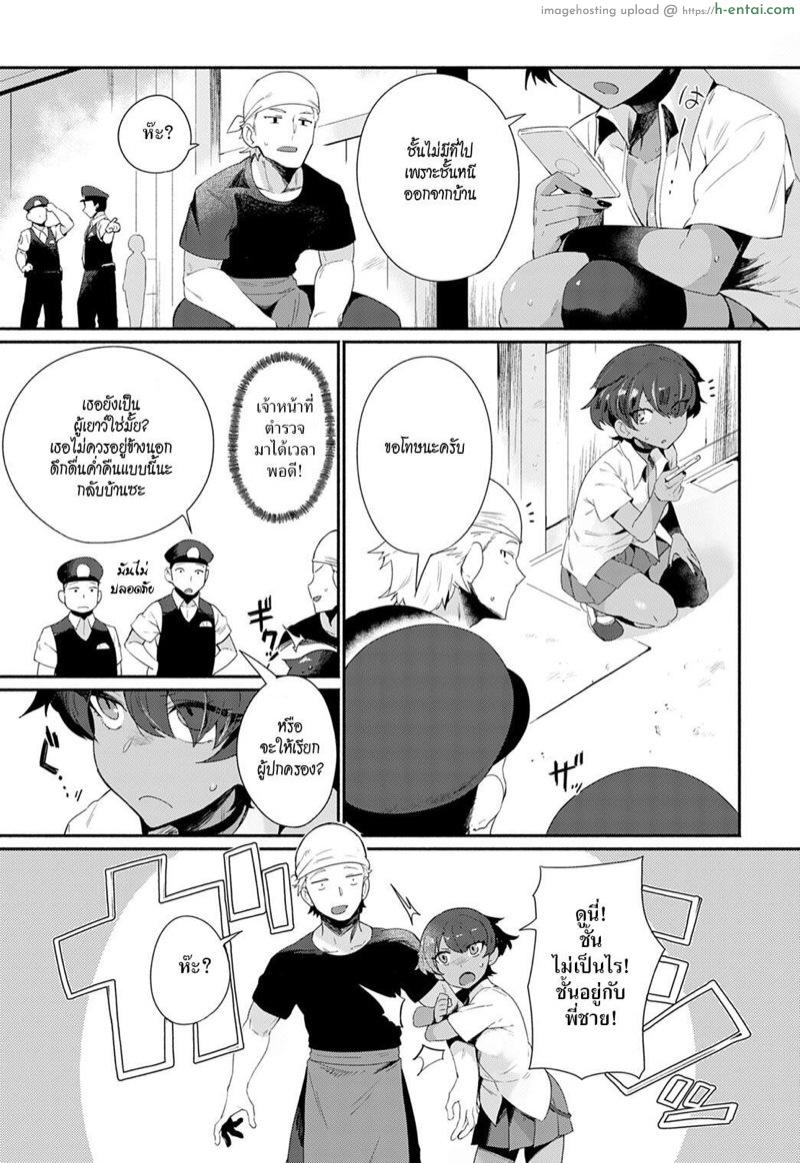 อ่านโดจิน มาแลกเปลี่ยนวัฒนธรรมกันเหอะ! [Torichamaru] Let’s Ibunka Communication! | Let’s Intercultural Communication! (COMIC Anthurium 2020-09) หน้า 3