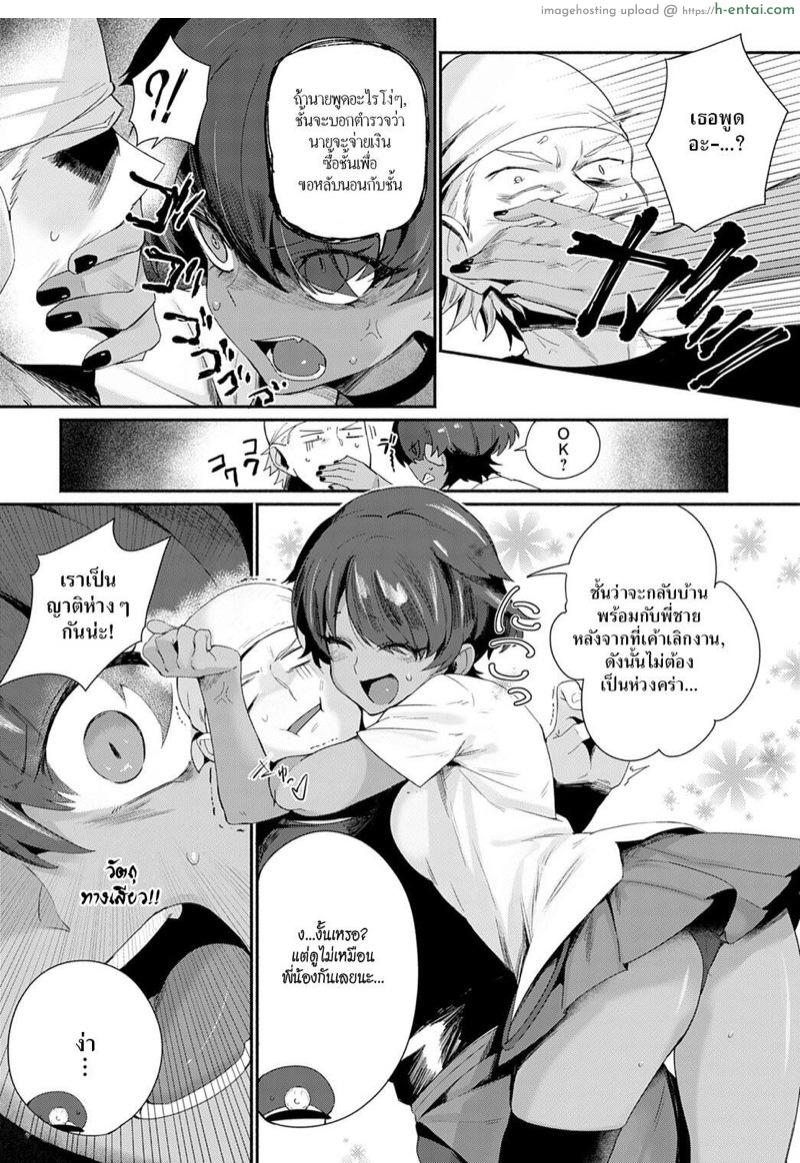 อ่านโดจิน มาแลกเปลี่ยนวัฒนธรรมกันเหอะ! [Torichamaru] Let’s Ibunka Communication! | Let’s Intercultural Communication! (COMIC Anthurium 2020-09) หน้า 4