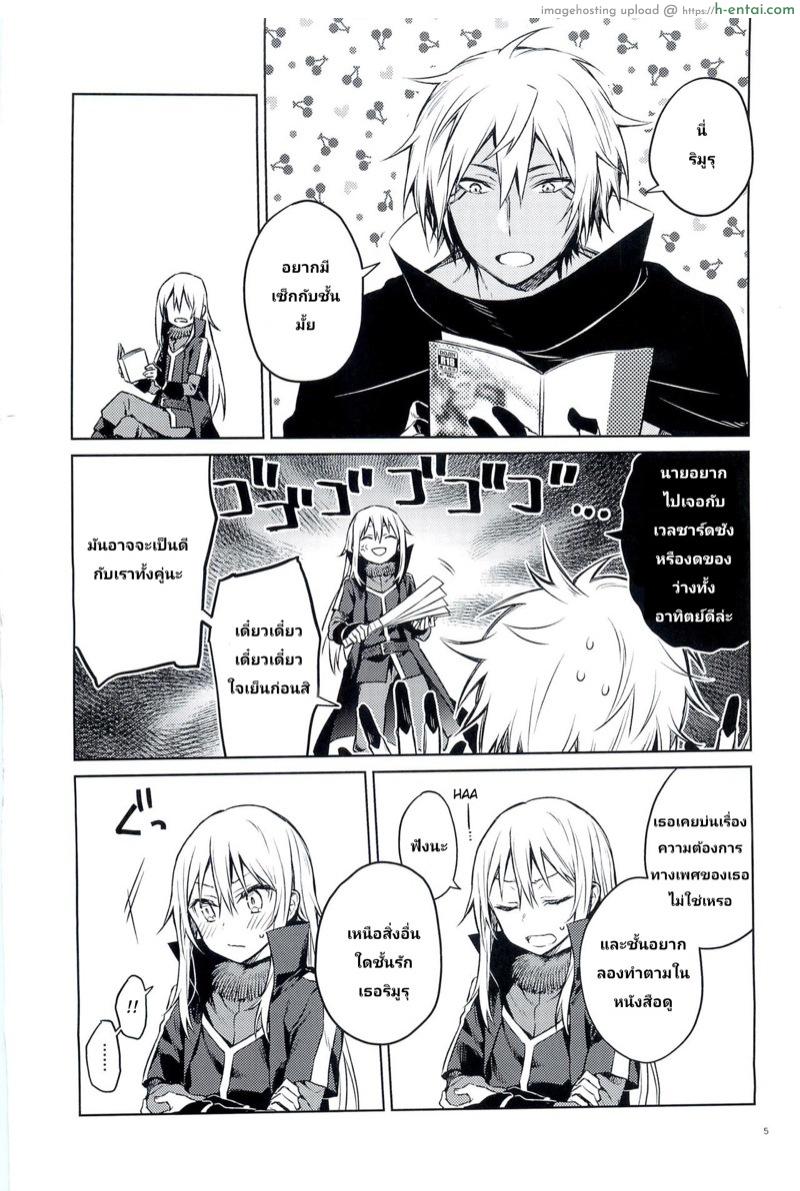 อ่านโดจิน ถึงเธอหลับ ฉันจะขยับต่อ (C97) [Kuusou Kyuuka (Mikoto Kei)] Tokunou! Boufuu Maso | Especially Dense Tempest Magicules! (Tensei Shitara Slime datta Ken) หน้า 3