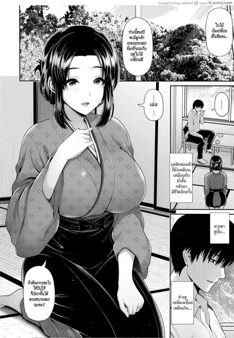 อ่านโดจิน โรงแรมคนเหงา [Toba Yuuga] Tsukiyo no Hatago (Shitsu Raku En) หน้า 2