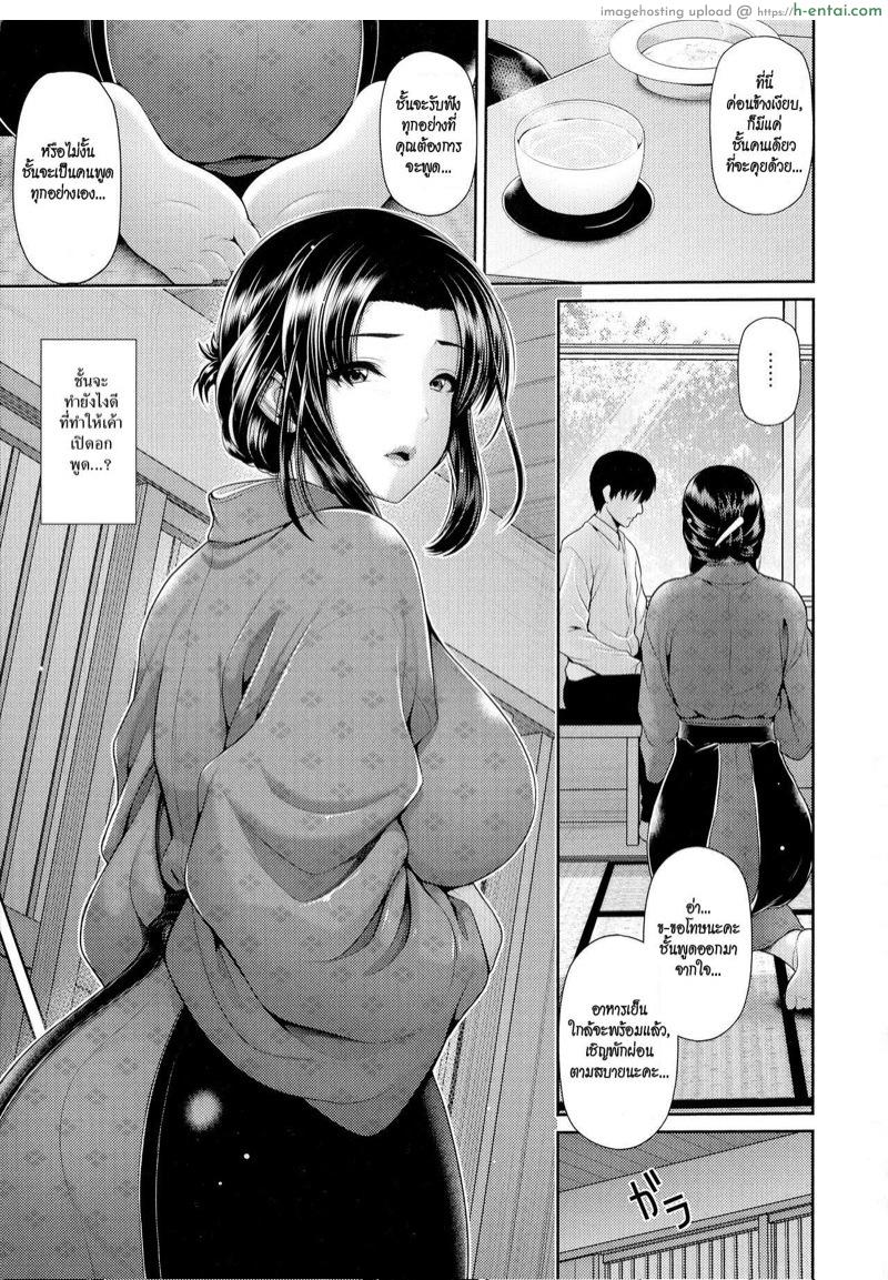 อ่านโดจิน โรงแรมคนเหงา [Toba Yuuga] Tsukiyo no Hatago (Shitsu Raku En) หน้า 3