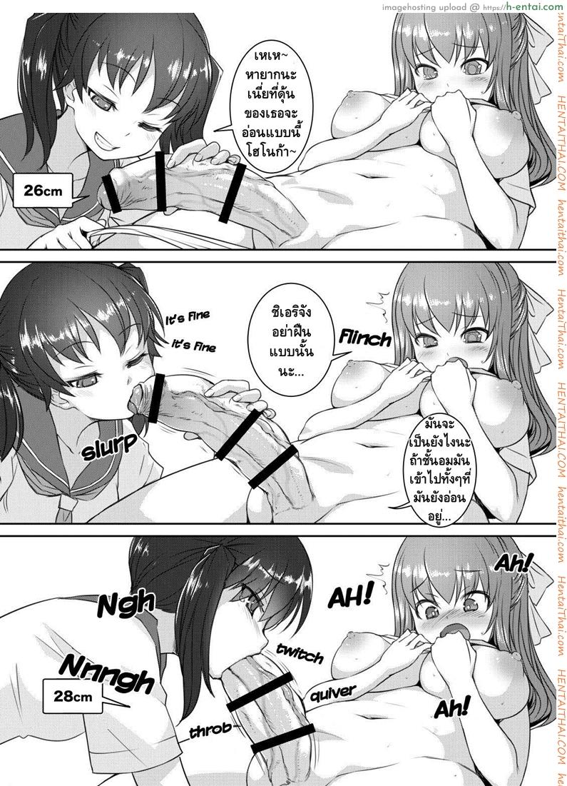 อ่านโดจิน ได้ทั้งรับได้ทั้งรุก [AskRay (Bosshi)] Sera Futa 2+ หน้า 5