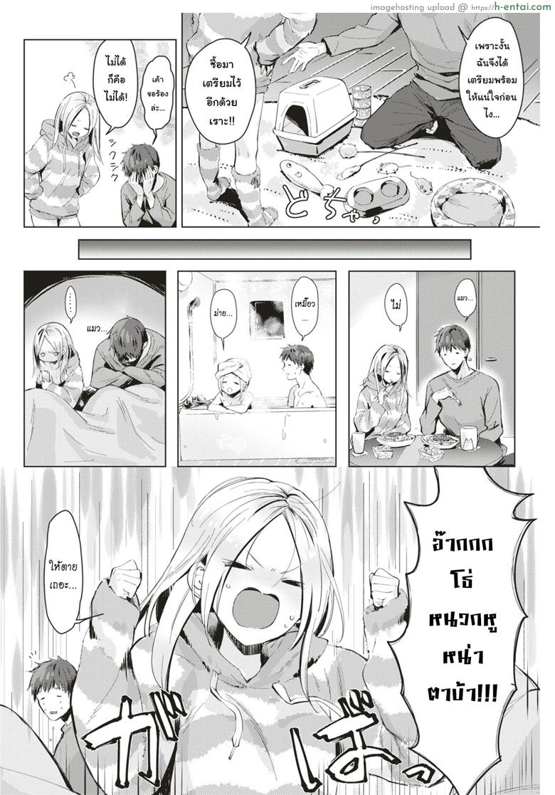 อ่านโดจิน ได้เมียเป็นแมว สมใจไหมล่ะ? [Natsuhiko] Neko Gokko (COMIC Kairakuten 2019-08) หน้า 2