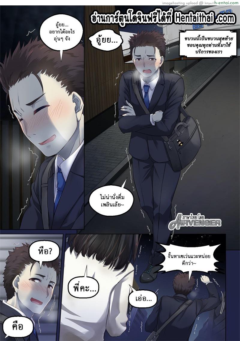 อ่านโดจิน ยินดีที่ได้พบเธอ [Digital Lover (Nakajima Yuka)] Wakeari Shoujo to Dousei Seikatsu DLO-11 – Part 1 หน้า 2