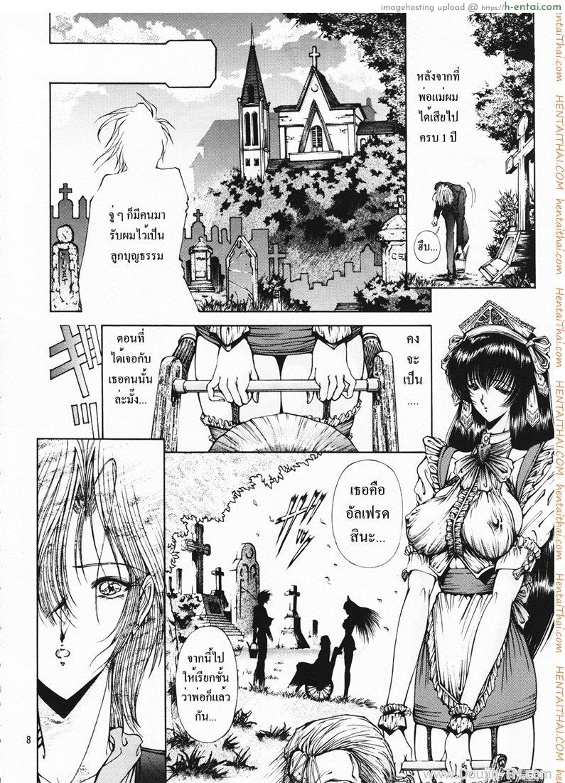 อ่านโดจิน คฤหาสน์ทาสเมดสาว (C55) [Megami Kyouten (Aoki Reimu)] Geneikan EX version หน้า 4