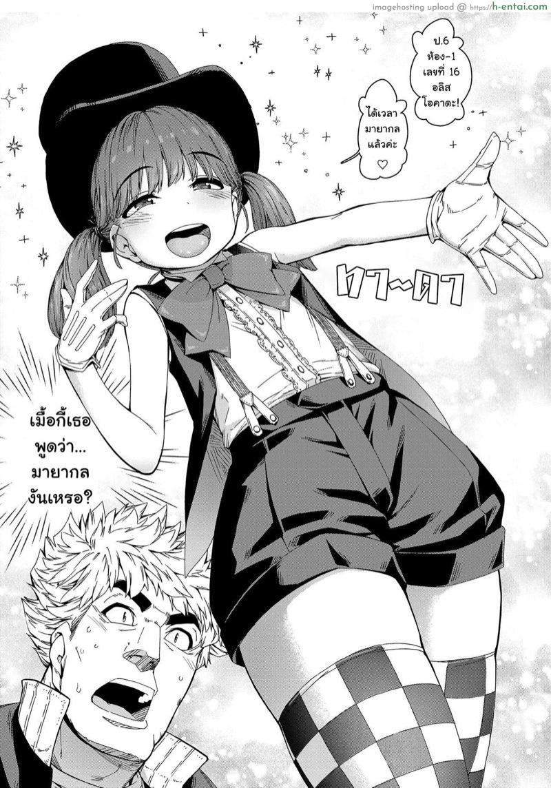 อ่านโดจิน นี่แหละคือมายากล [Carradine] Loli-Bitch Magic! (COMIC LO 2020-12) หน้า 2