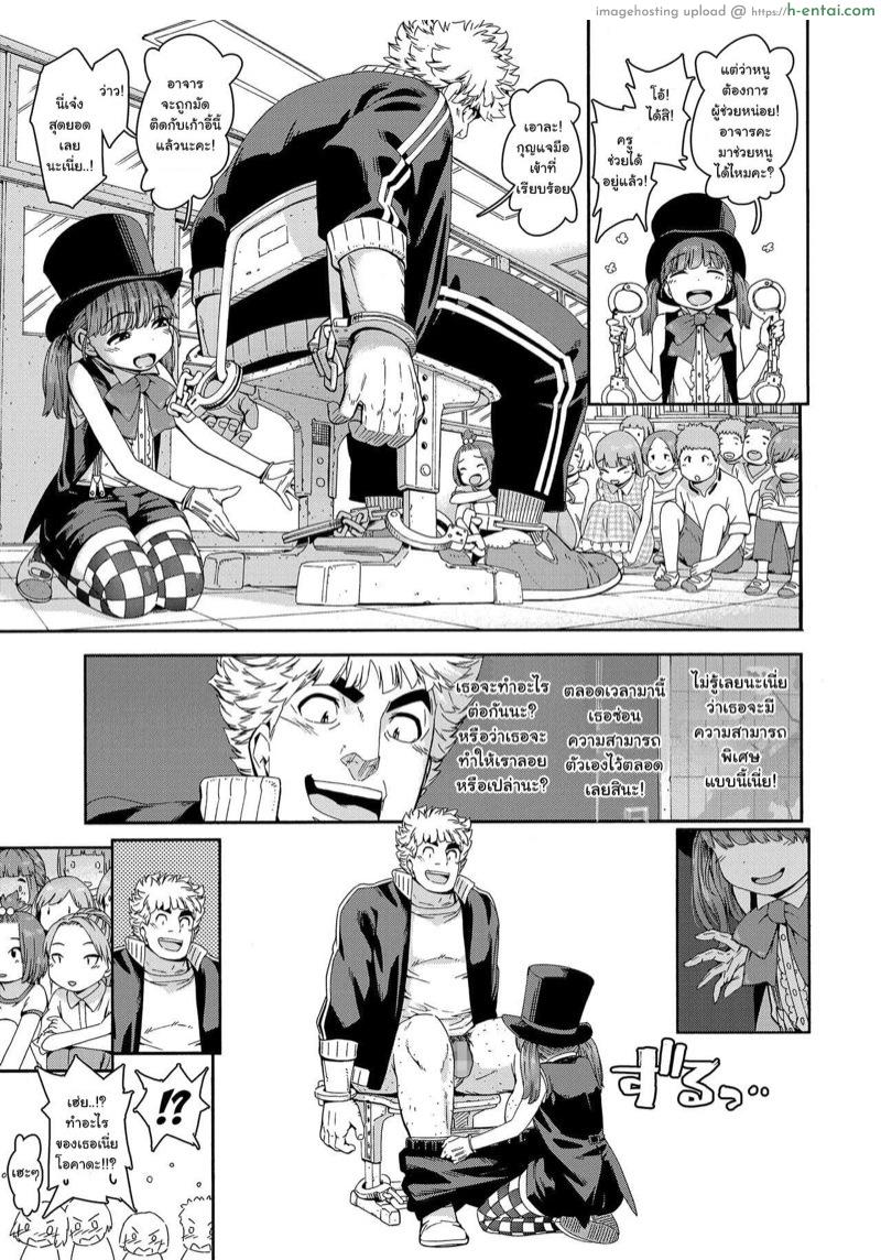 อ่านโดจิน นี่แหละคือมายากล [Carradine] Loli-Bitch Magic! (COMIC LO 2020-12) หน้า 3
