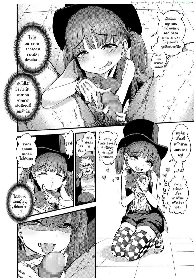 อ่านโดจิน นี่แหละคือมายากล [Carradine] Loli-Bitch Magic! (COMIC LO 2020-12) หน้า 4