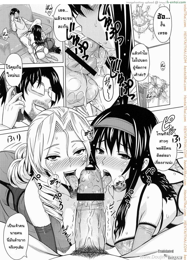 อ่านโดจิน เซลล์ขายชุดชั้นในหญิง [A.O.I. (Sanagi Torajirou)] Lingerie ~Houmon Hanbai Funtou-ki~ หน้า 2