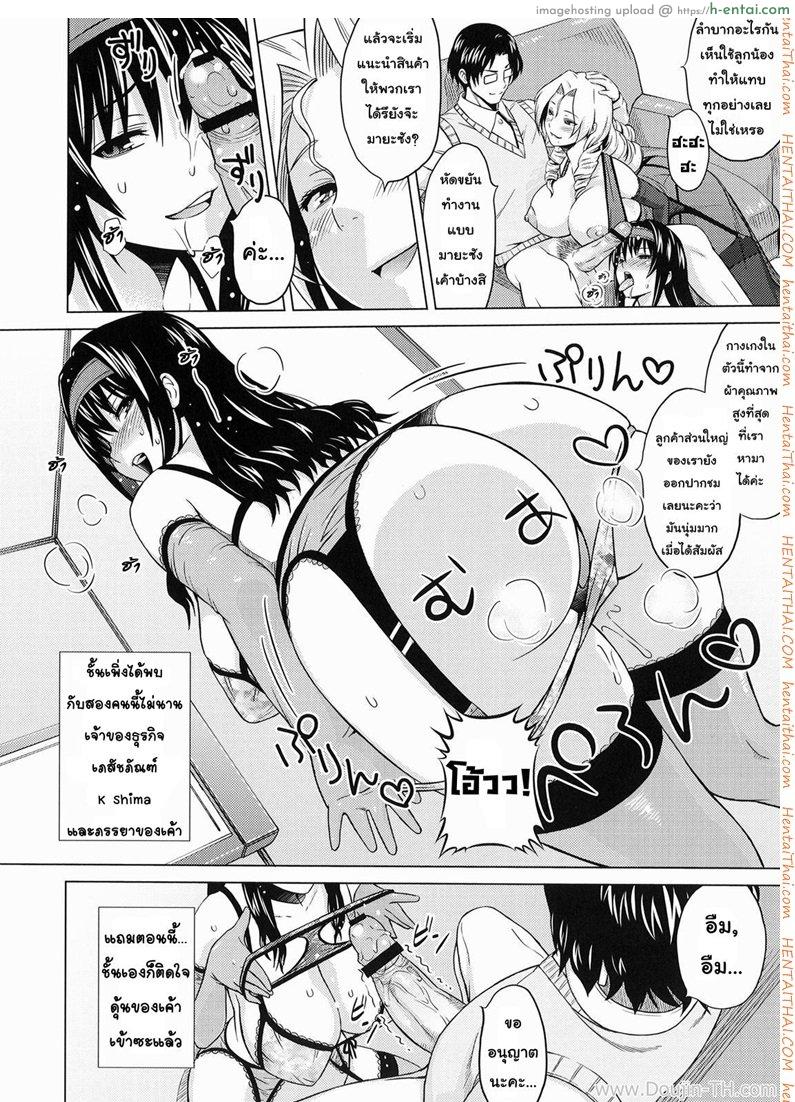 อ่านโดจิน เซลล์ขายชุดชั้นในหญิง [A.O.I. (Sanagi Torajirou)] Lingerie ~Houmon Hanbai Funtou-ki~ หน้า 3