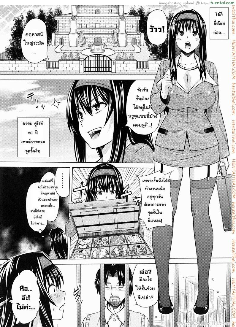 อ่านโดจิน เซลล์ขายชุดชั้นในหญิง [A.O.I. (Sanagi Torajirou)] Lingerie ~Houmon Hanbai Funtou-ki~ หน้า 5