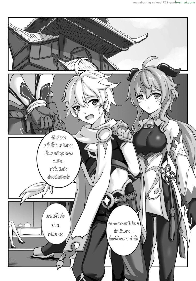 ก็แรงยังเหลือ เผื่อได้อีกยก [Longow Flintlock] Ningguang (Genshin Impact)