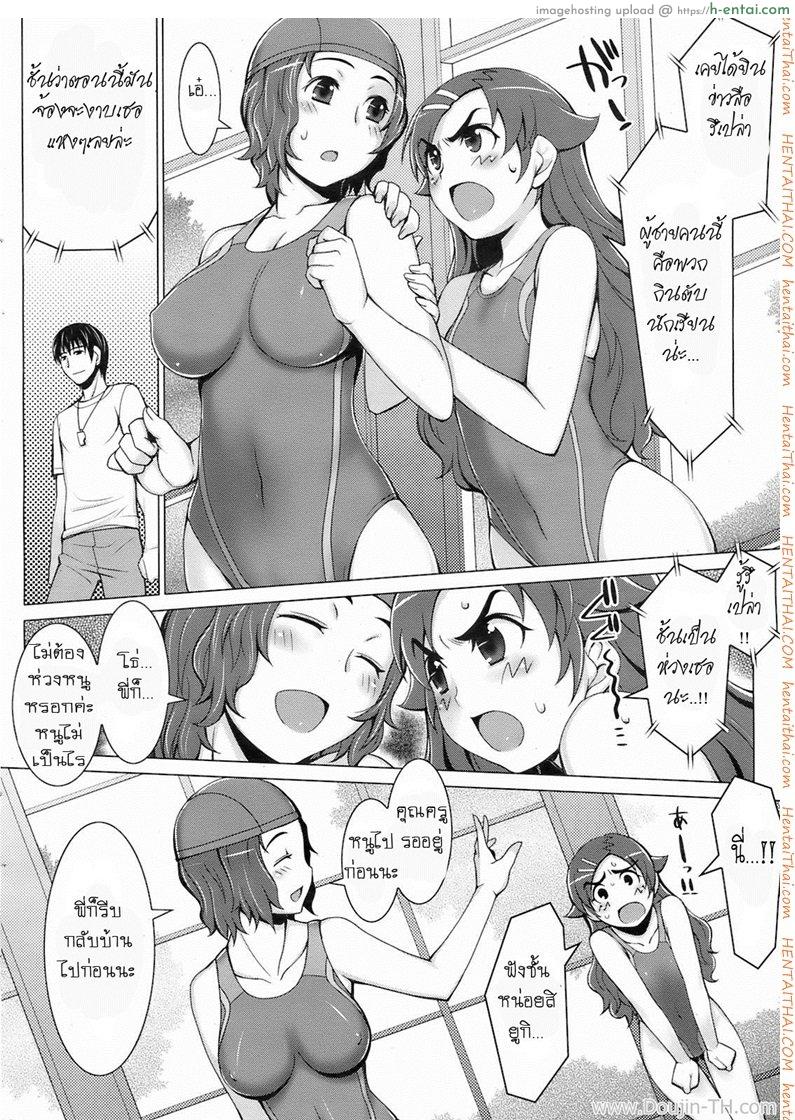 อ่านโดจิน วางแผนจับครูหนุ่ม [Seki Suzume] Captured You? (COMIC HOTMiLK 2008-08) หน้า 2