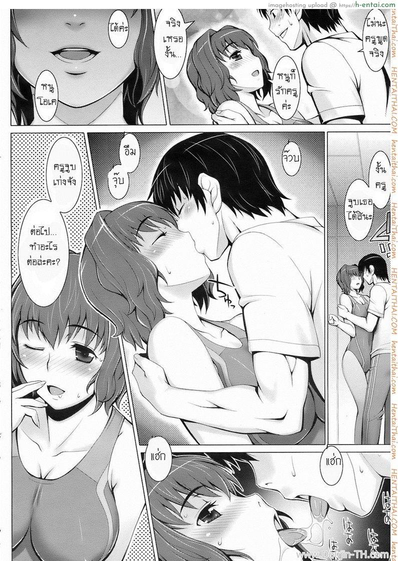 อ่านโดจิน วางแผนจับครูหนุ่ม [Seki Suzume] Captured You? (COMIC HOTMiLK 2008-08) หน้า 4